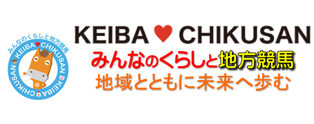 KEIBA LOVE CHIKUSAN